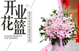 青海海东市乐都区碾伯镇水磨湾村花篮配送