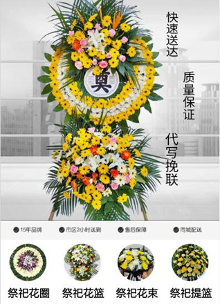 青海海东市乐都区碾伯镇水磨湾村花圈代送